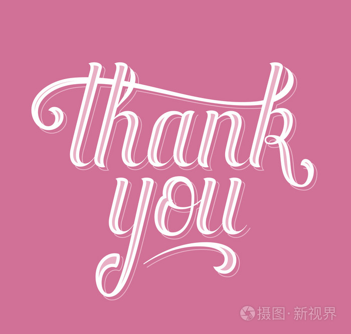谢谢你刻字