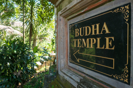 在乌布巴利岛的佛寺签名。 印度尼西亚