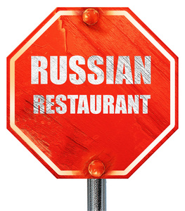 俄罗斯美食，3d 渲染，一个红色停止符号