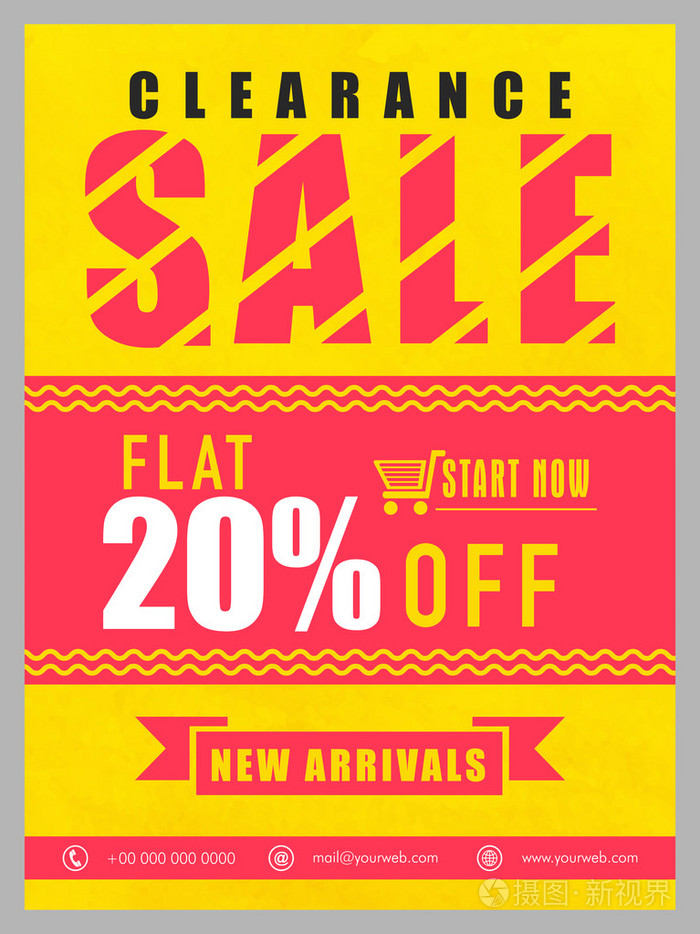 清仓大甩卖横幅海报或传单设计
