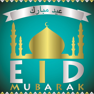 清真寺EID穆巴拉克祝福EID卡在矢量格式