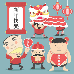 中国新年