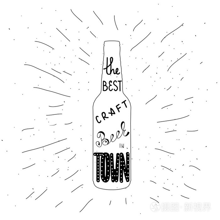 瓶啤酒报价 最好的精酿啤酒城 手画刻字.