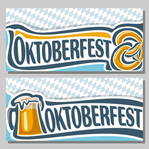 矢量标志门票邀请函oktoberfest照片