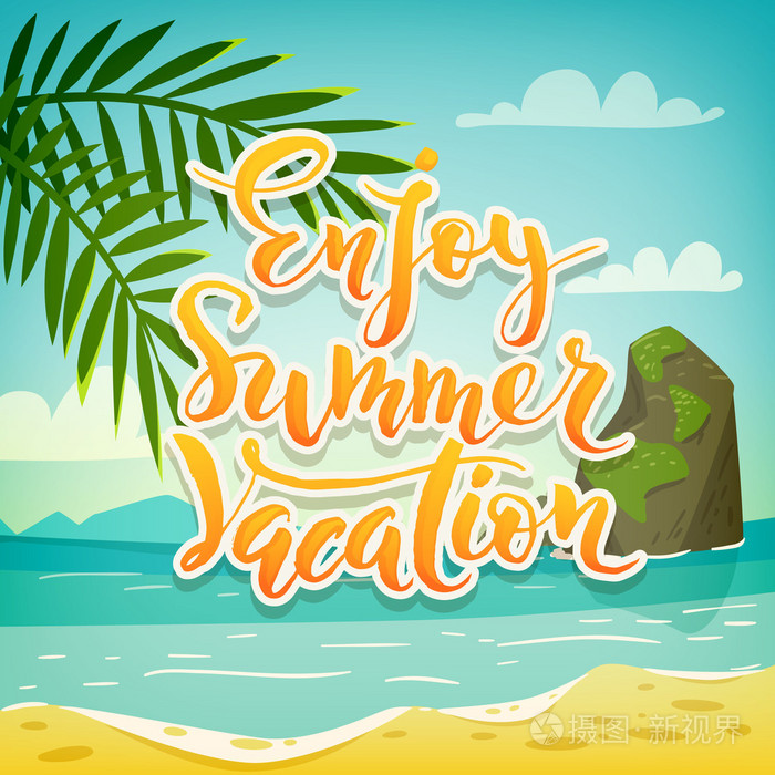 享受夏天度假海报