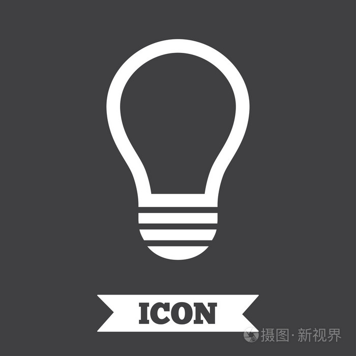 灯标志图标思想的符号
