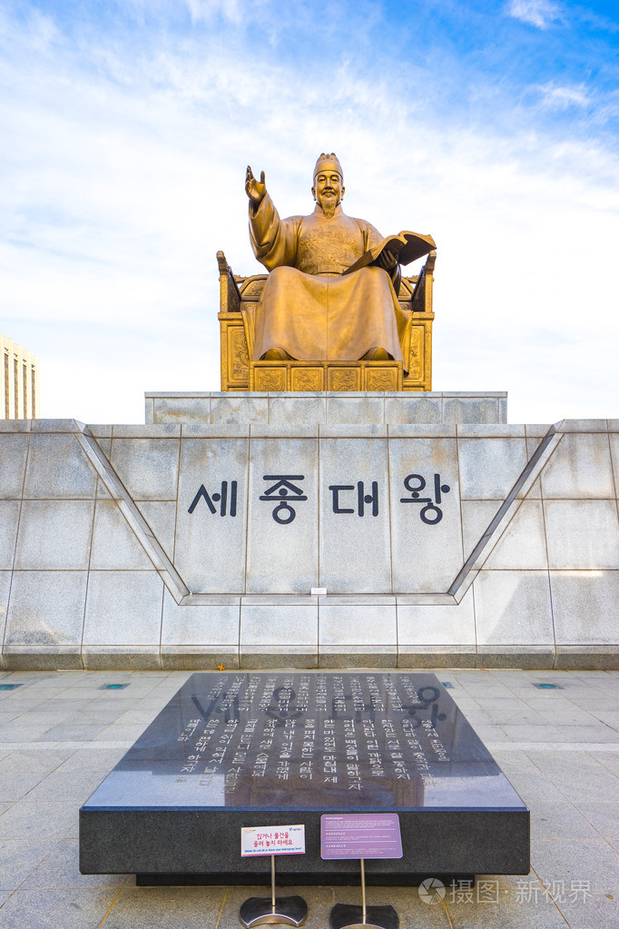 世宗大王在首尔s光化广场的雕像