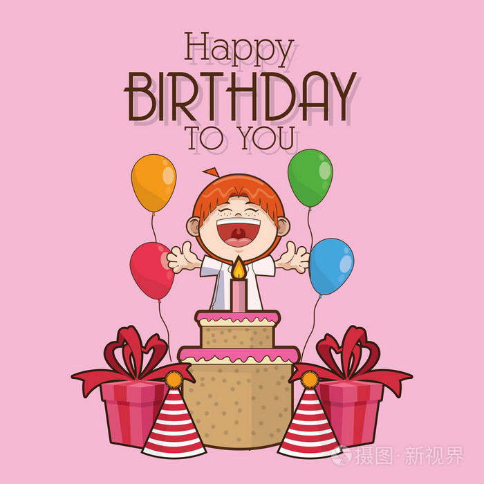 孩子男孩生日快乐设计