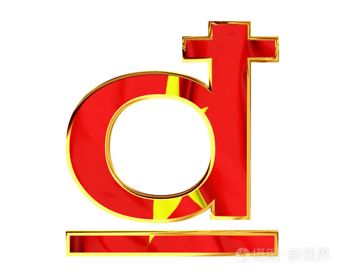 货币符号在白色背景上的越南盾