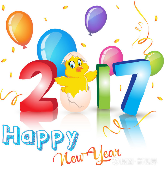 快乐，新到 2017 年庆祝与可爱的小鸡和彩色气球和旋流矢量图。Eps 10