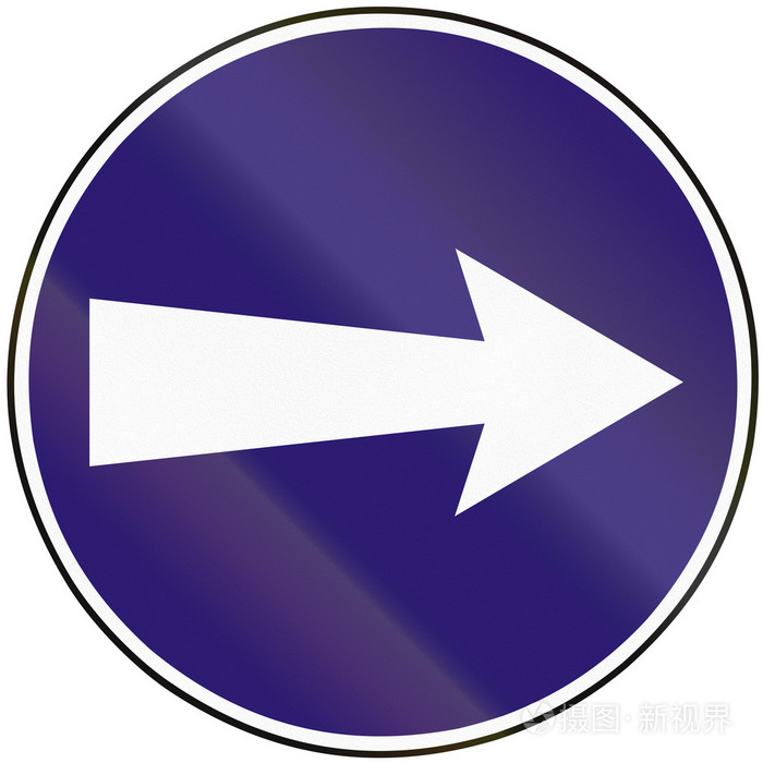 道路标志使用在斯洛伐克强制性方向向右