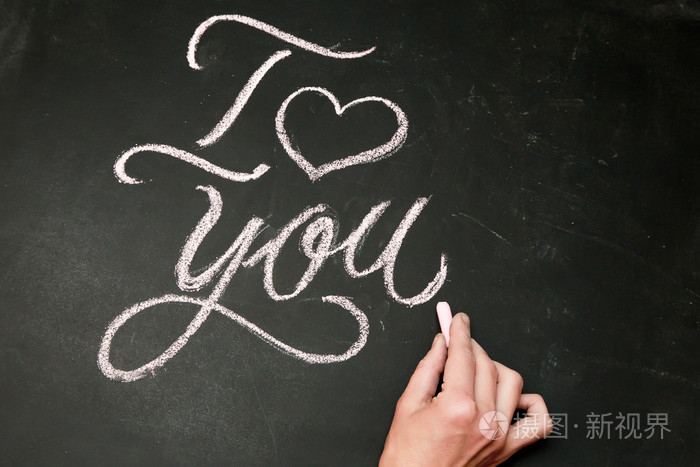 我爱你.在黑板上用一只手上的手写的消息