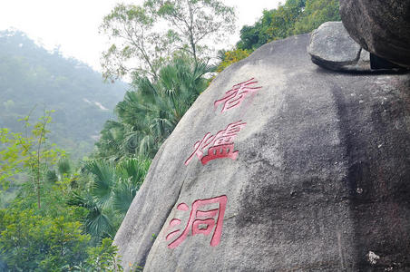 亚洲 瓷器 中国人 旅行者 石井 公园 旅游业 单词 风景