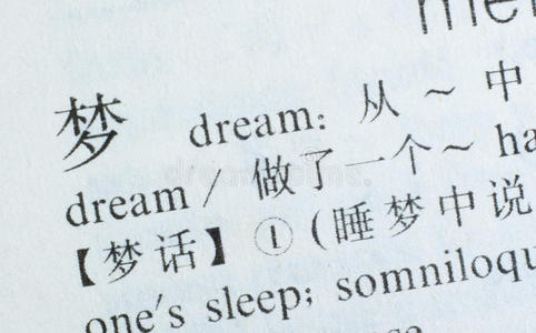 普通话 摄影 做梦 教育 字符 学习 语言 中国人 喜欢的