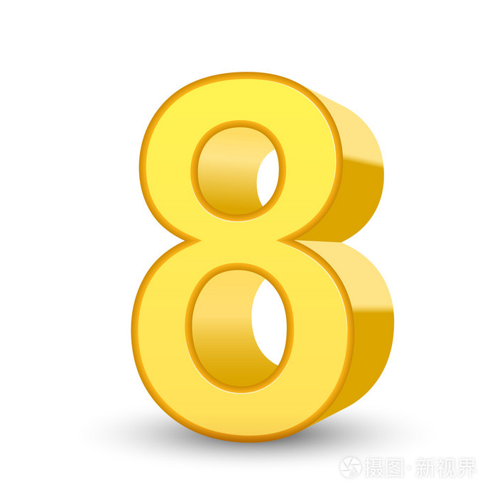 3d闪亮黄色数字8