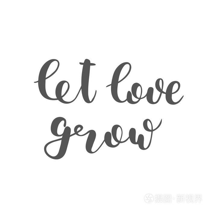 让爱成长。毛笔字体