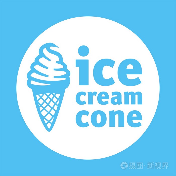 冰淇淋圆锥蓝色标识