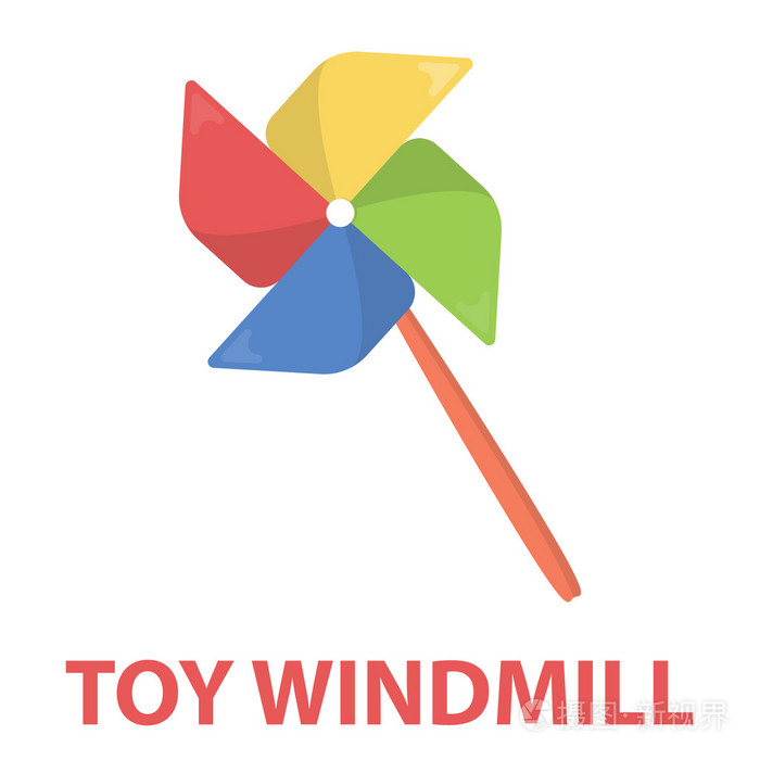 玩具风车卡通图标.针对 web 和移动设计的插图