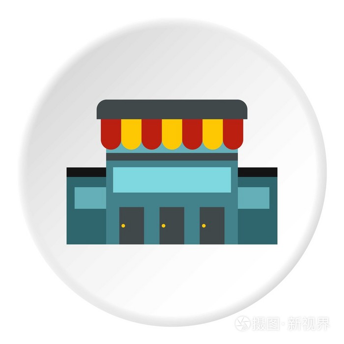 平面样式商店图标