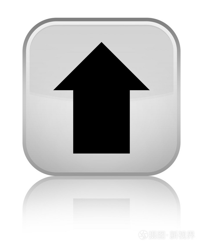 上传箭头图标闪亮的白色方形按钮