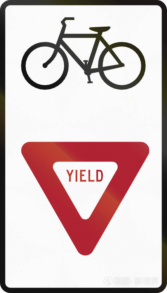 在美国特拉华州让路给骑自行车的人使用的道路标志