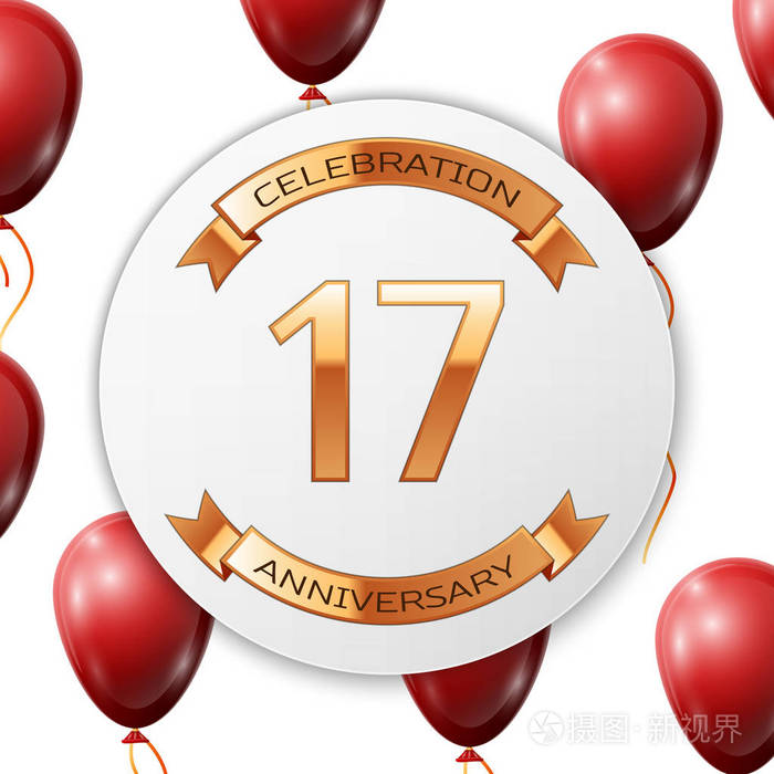 金数十七年周年庆典上用金丝带白色圆圈纸制旗帜现实红气球用丝带白色