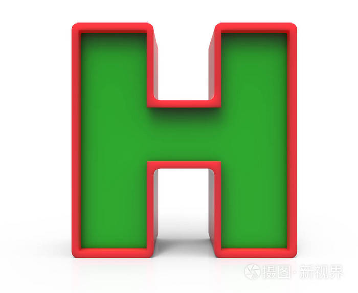 3d圣诞字母h