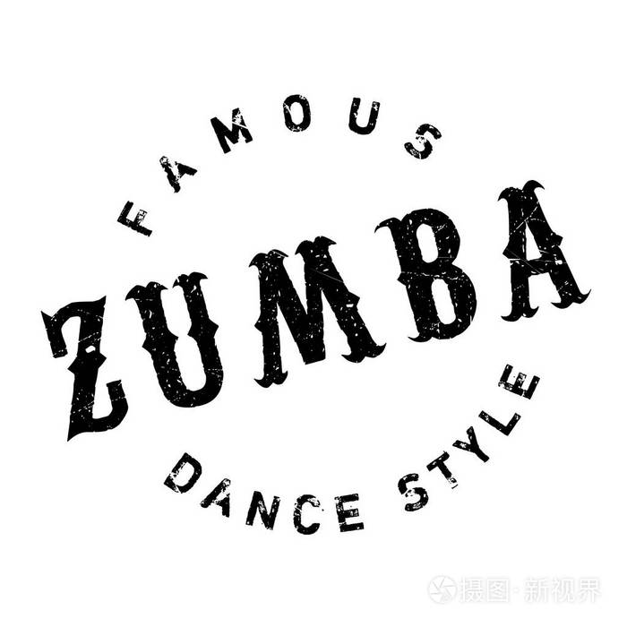 著名的舞蹈风格尊巴舞邮票