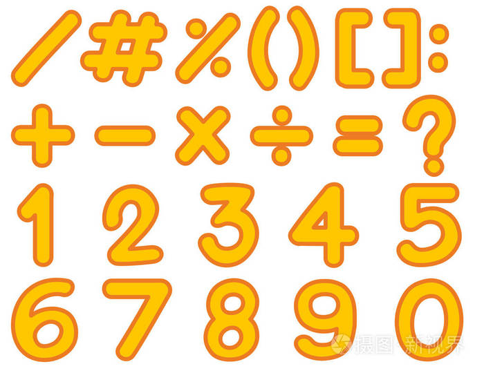 中黄颜色的数字和符号模板