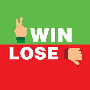 胜利者和失败者