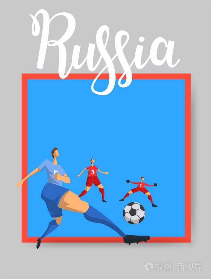 足球运动员在蓝色和灰色背景与红色框架.彩色模板海报与刻字.