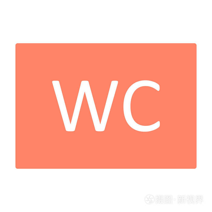 Wc 马桶图标。矢量简单最小96x96 象形文字