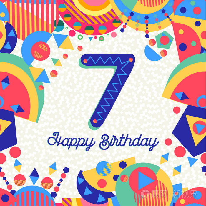生日快乐 七七年有趣的设计 数字文字标签和彩色装饰 适合聚会邀请或贺卡 Eps10矢量插画 正版商用图片1s2dfp 摄图新视界