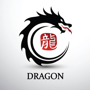 中国龙首剪影平色标志图案汉字翻译龙矢图照片
