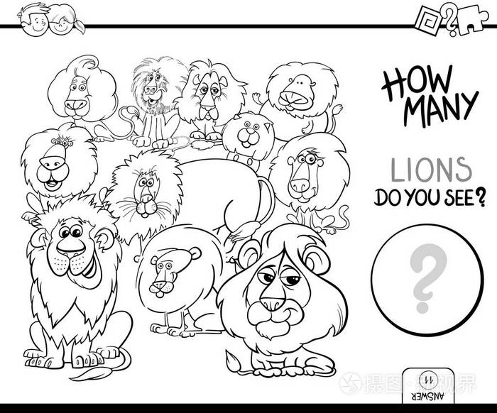 黑白漫画教育计数活动游戏插图狮子动物人物着色图书