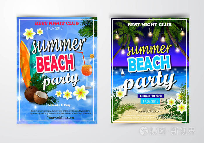 夏季及沙滩派对背景海报