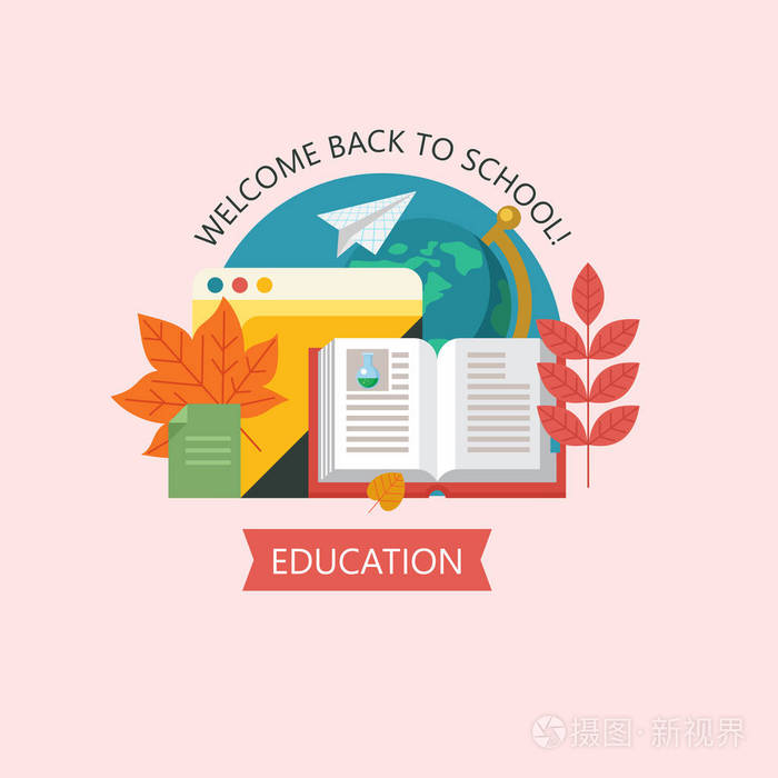 欢迎回到学校。 一套学校用品。 打开书和地球仪。 秋叶和纸飞机。 教育的矢量标志。