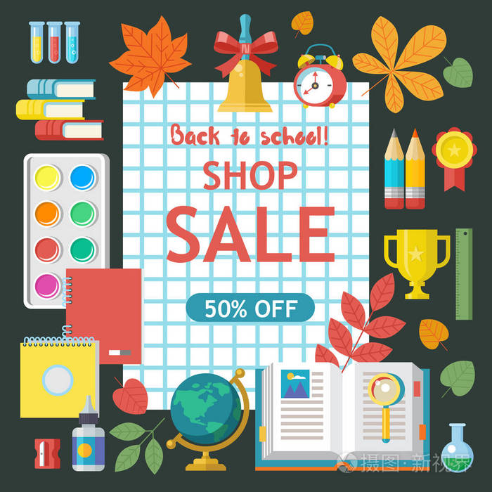 一套学校用品和秋叶. 出售时文具店和学校用品的海报.
