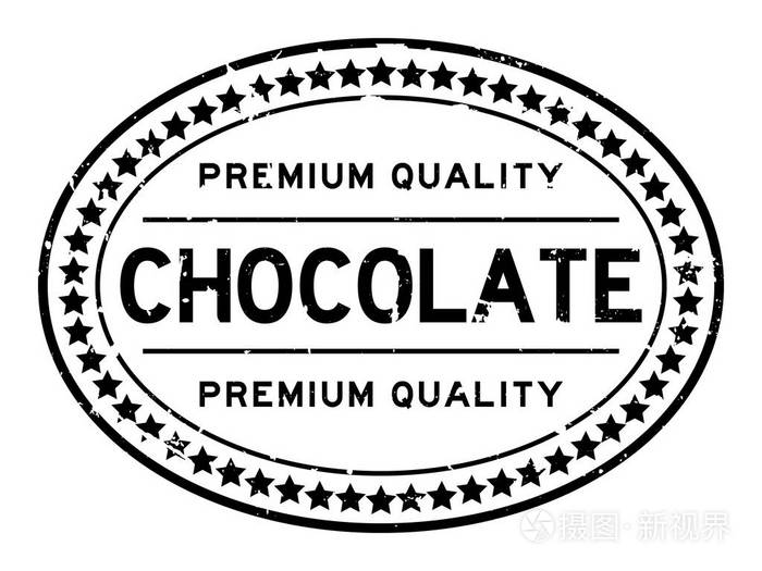 优质优质巧克力椭圆形橡胶印章白色背景