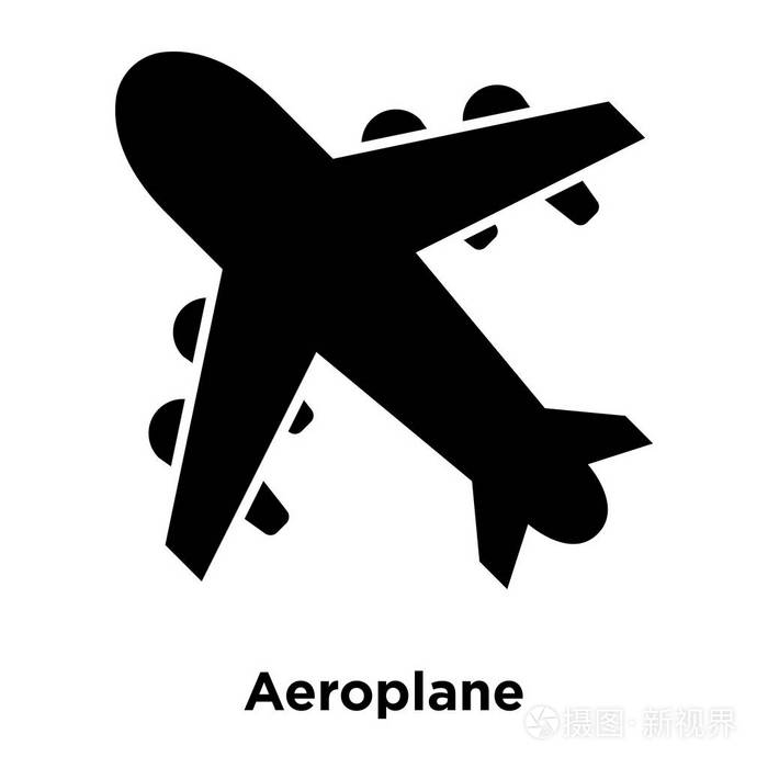 飞机图标矢量在白色背景上隔离标志概念在透明背景上填充黑色符号
