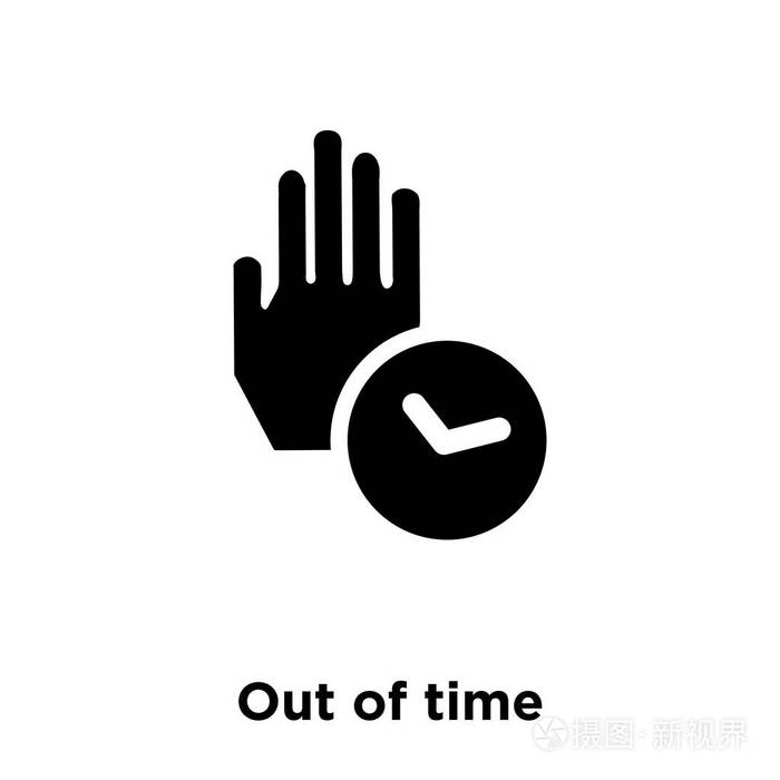 超时图标矢量隔离在白色背景标志概念超时标志在透明背景上填充黑色