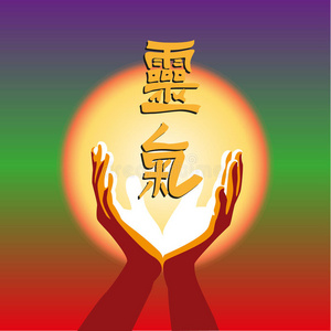 灵气练习的概念图像符号.照片