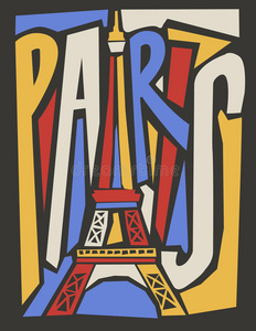 涂鸦 城市 绘画 插图 地标 欧洲 卡片 颜色 油漆 巴黎