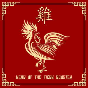 绘画 卡片 羽毛 动物 公鸡 农场 中国人 瓷器 新的 插图
