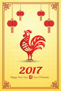 中国2017年新年