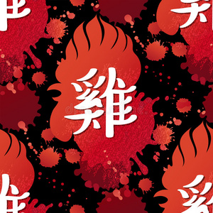 占星术 绘画 代表 涂鸦 书法 食物 插图 日历 中国人