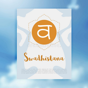 脉轮svadhisthana图标，阿育吠陀符号，印度教概念，佛教