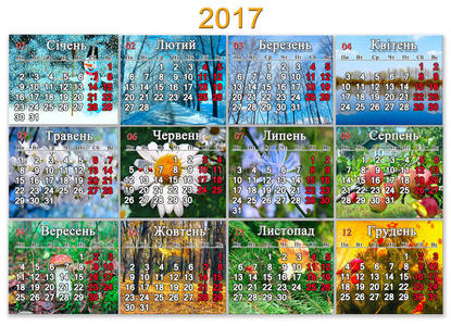 乌克兰2017年日历，有12张自然照片