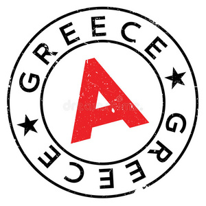 希腊邮票橡胶格栅