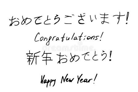 日历 汉字 轮廓 性格 一月 古典的 新的 脚本 要素 素描